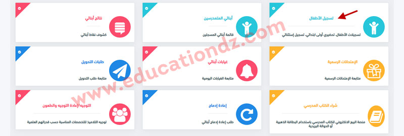 فضاء الأولياء 2025