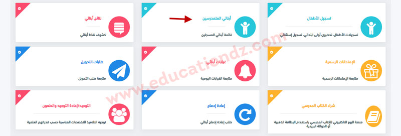 فضاء الأولياء 2025