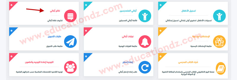 فضاء الأولياء 2025