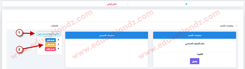 فضاء الأولياء 2025