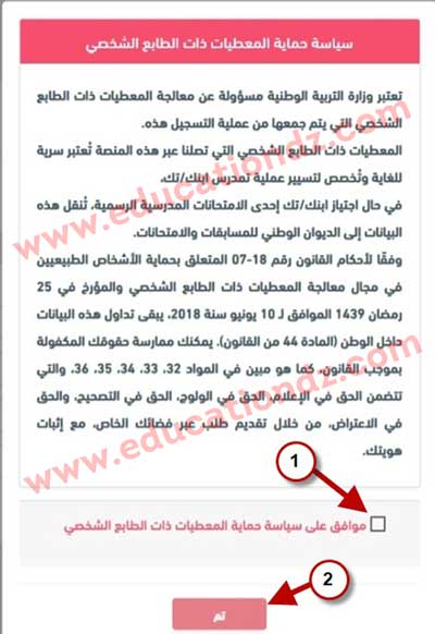 فضاء الأولياء 2025