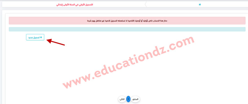 فضاء الأولياء 2025