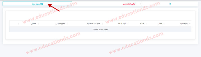 فضاء الأولياء 2025