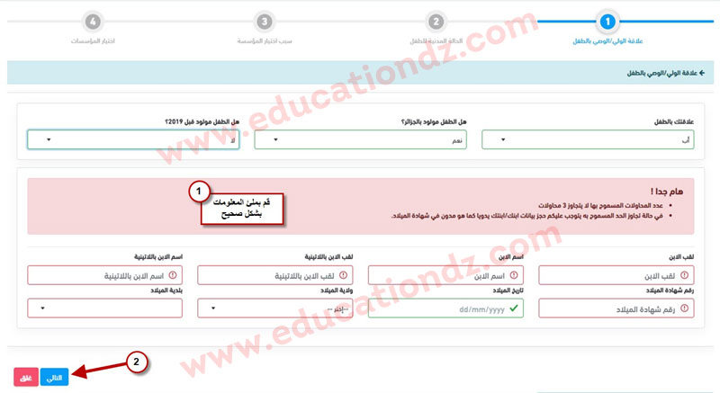 فضاء الأولياء 2025