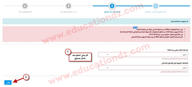 فضاء الأولياء 2025