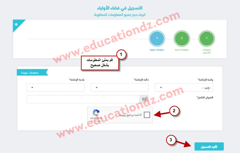 فضاء الأولياء 2025