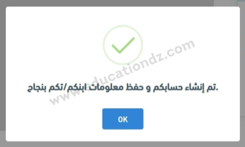 فضاء الأولياء 2025